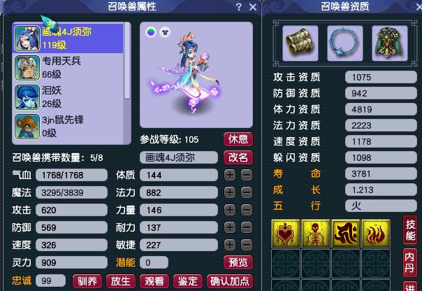 梦幻西游：五开玩法省钱技巧，解决召唤兽配置选择难题