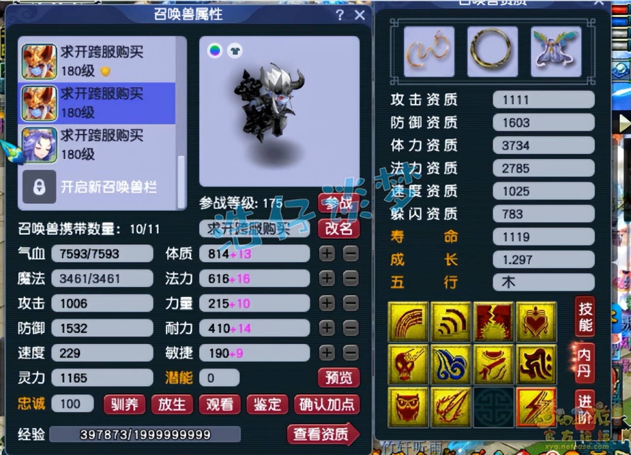 梦幻西游：限时区175魔王，1398个神兜兜兑换超级鲲鹏，真豪横