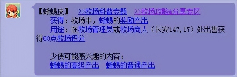 梦幻西游：多次改版之后，牧场还能不能玩？用数据告诉你答案