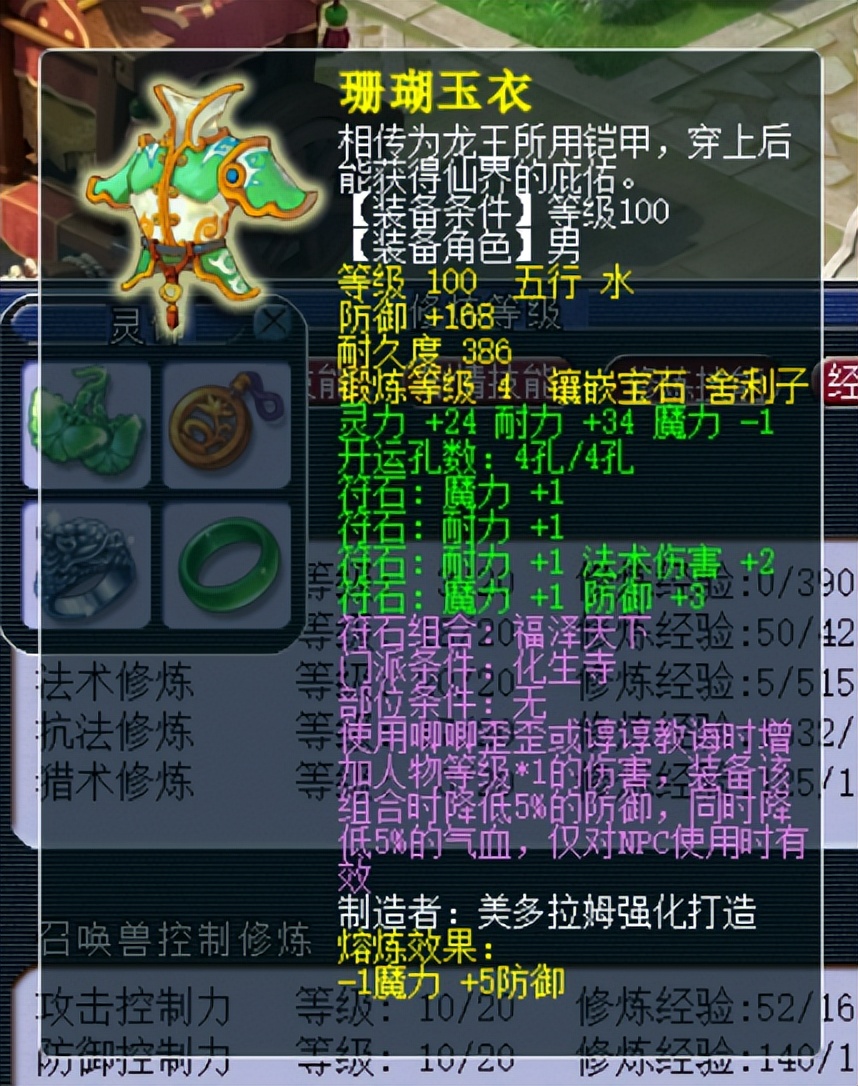 梦幻西游：动物套装可附加不少属性，但五开有没有必要配置？