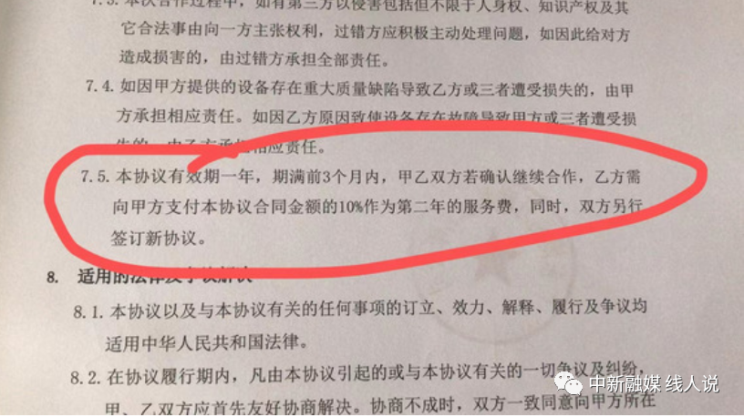 中惠巷电无线充电项目引众怒挂羊头卖狗肉致消费者订金难退