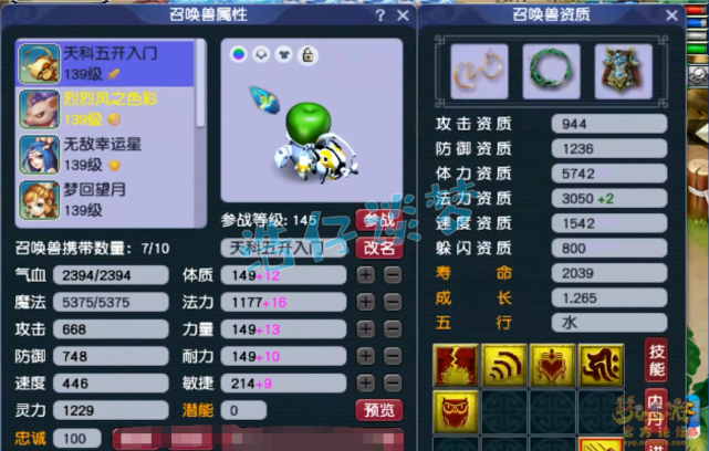 梦幻西游：129顶级竞速女儿村，1244极限敏捷，6固伤灵饰真馋人