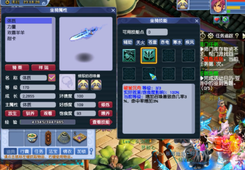 梦幻西游：新到渡劫号开箱，小号清号中