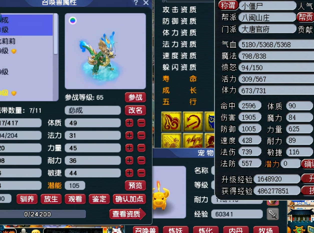 梦幻西游：三特殊须弥蛟龙进阶打书！还没开始，就结束？