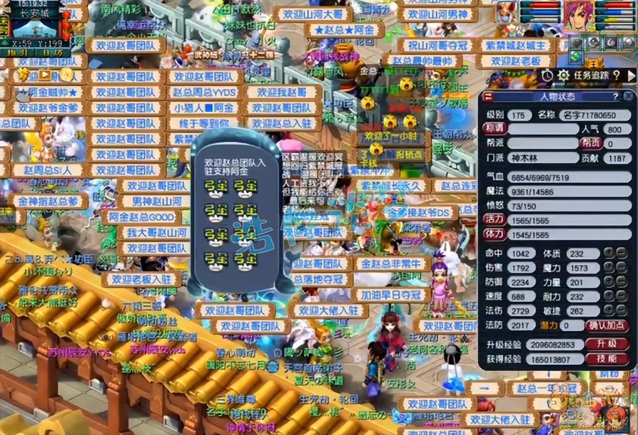 梦幻西游：175服战神木林，3件法暴装备加身，项链堪称全服第一