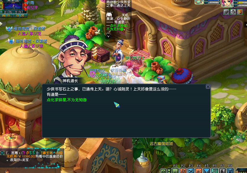 梦幻西游：玩家点化套装，体验一发入魂的极致快感