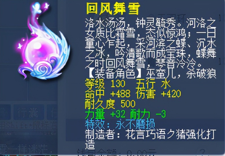 梦幻西游：鉴定一车130级武器连爆3个不磨，罗汉金钟都来了