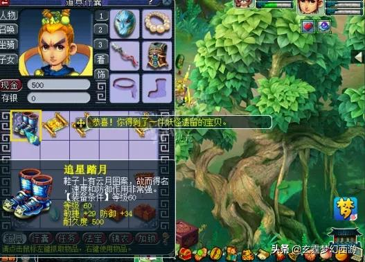 梦幻西游：99.9%的玩家没见过！10级小号有绑定高级藏宝图？