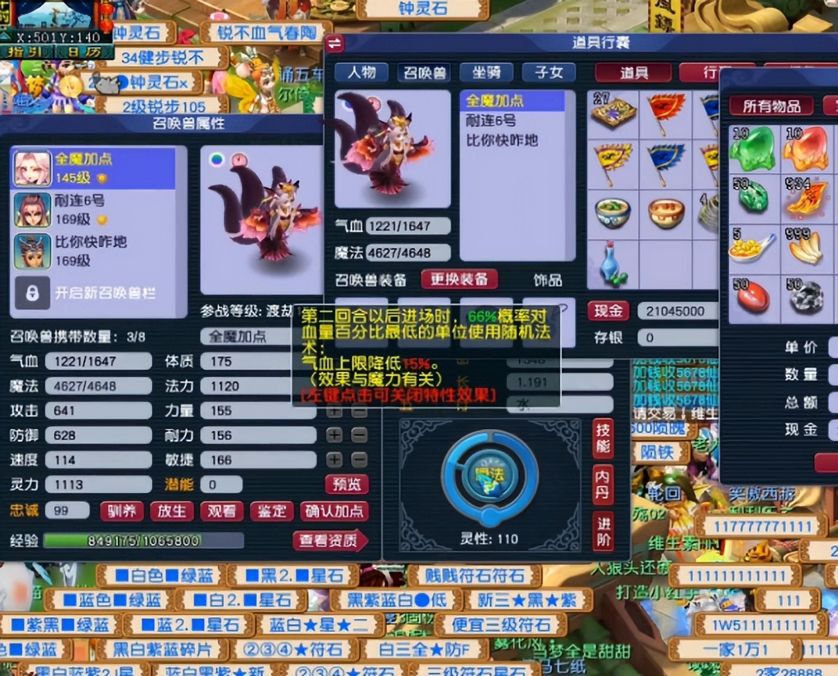 梦幻西游：玩家给进阶满须弥有苏鸩洗特性，百分百瞬发势在必得