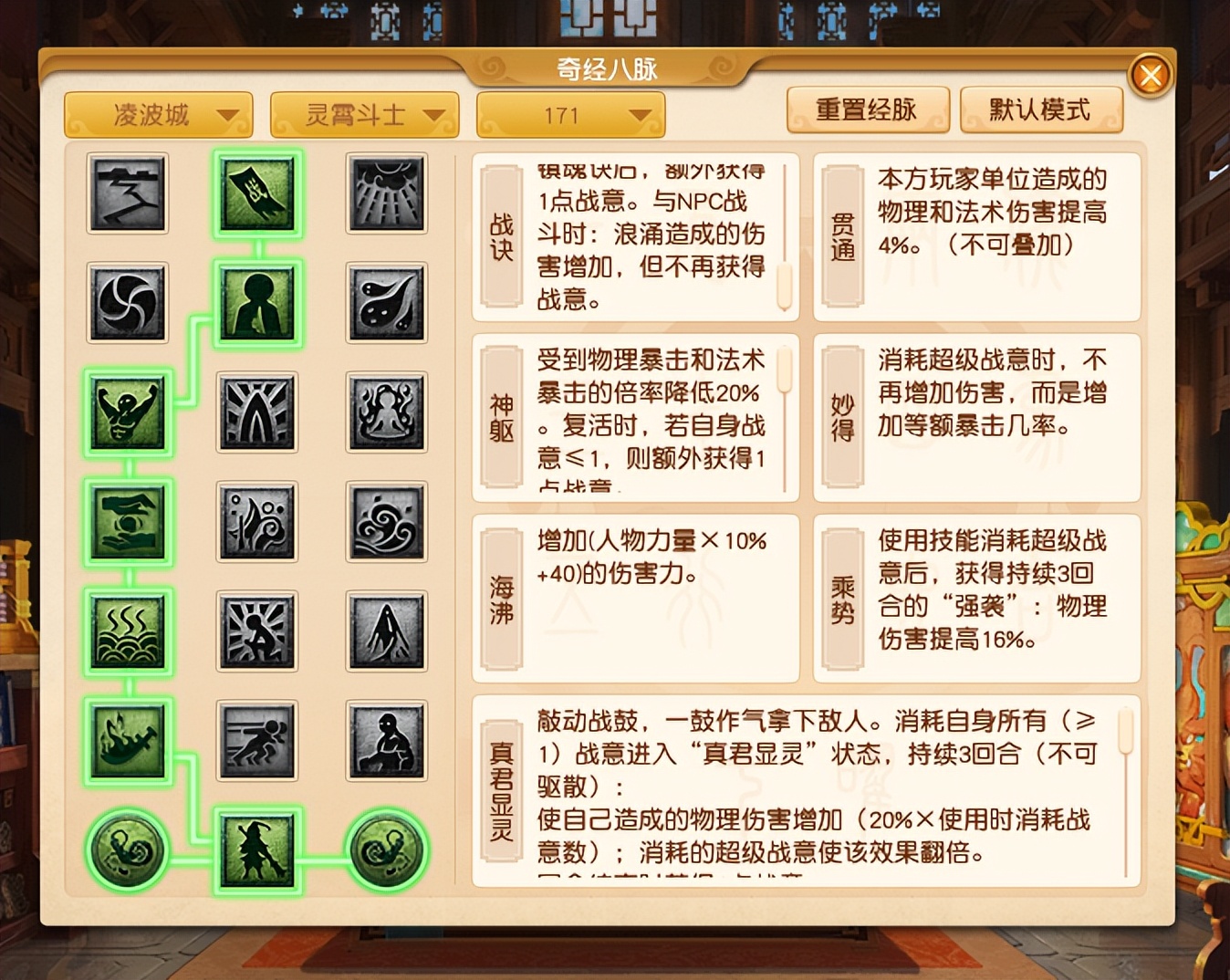 梦幻西游：为什么凌波城，能成为当今高等级任务的物理一哥？