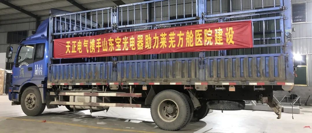 抢建生命方舟，AG尊龙凯时紧急驰援全国18家方舱医院