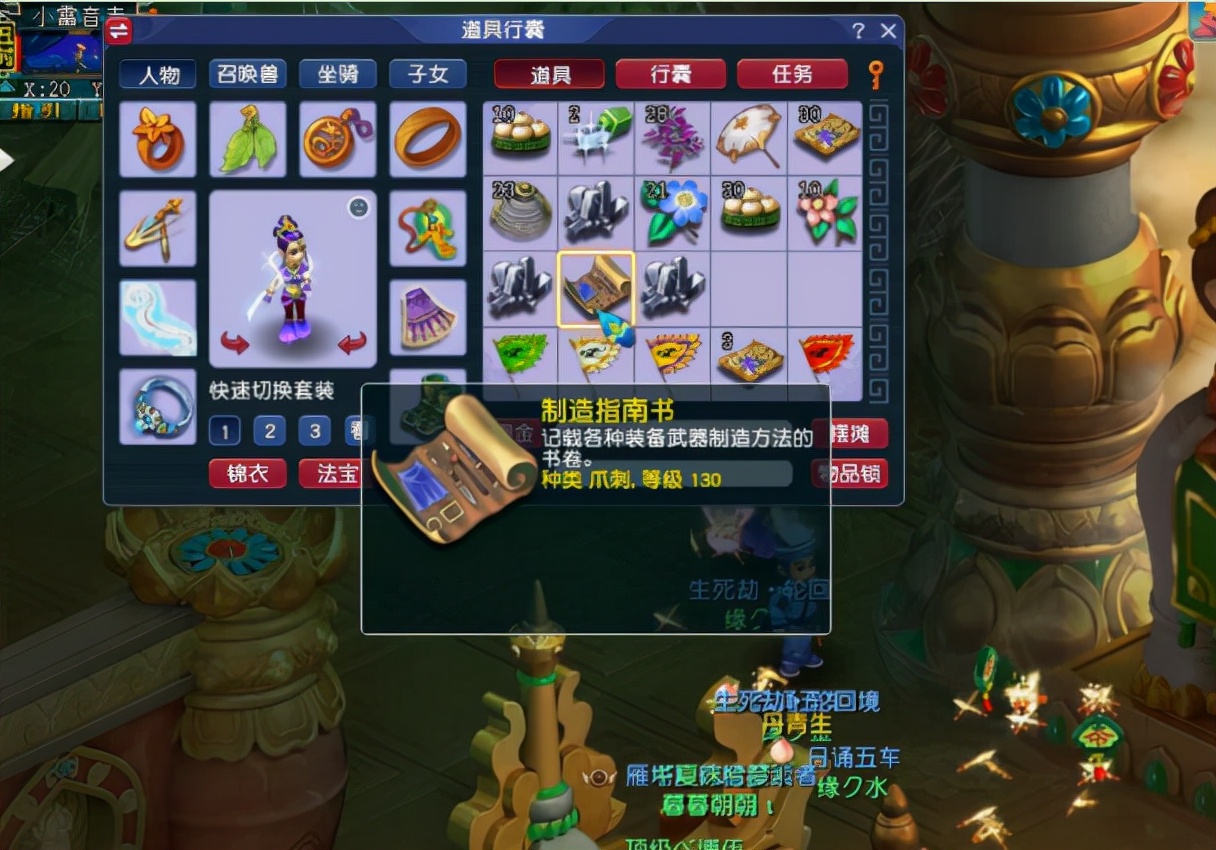 梦幻西游：这是什么结果，玩家领取生死劫奖励！书铁兼备却难翻身