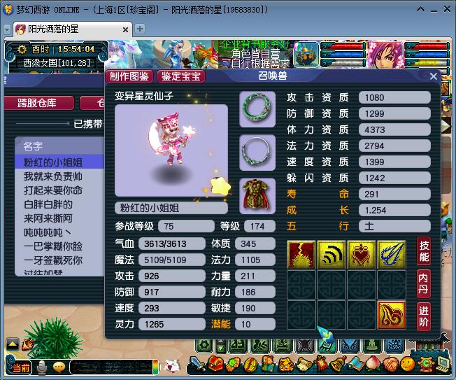 梦幻西游：个性宠收藏祖师爷，专门收藏个性变异宠，资质惊艳全场