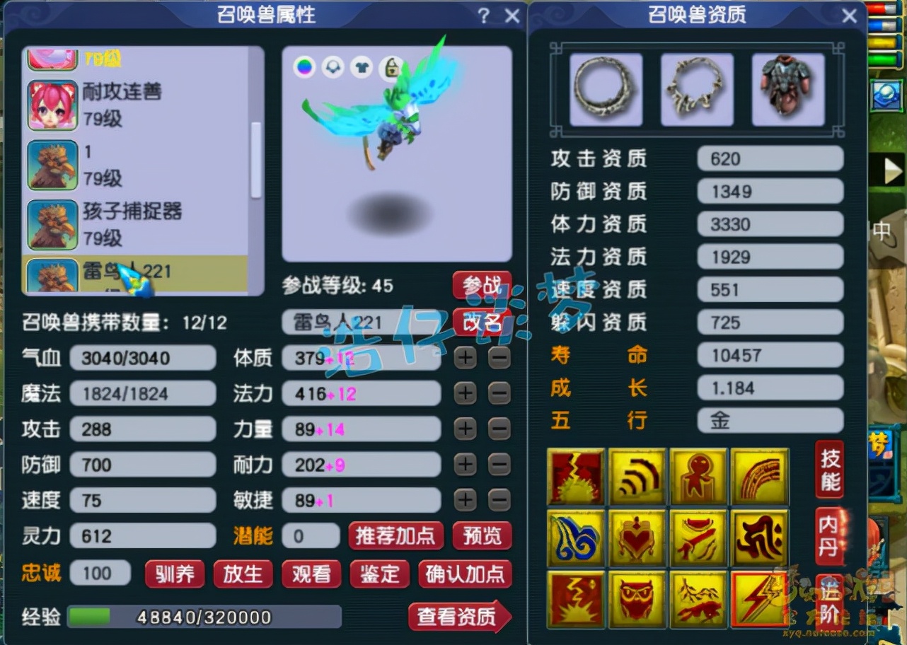 梦幻西游：69个性女儿村，带满天套玩力经脉？真正做到力封双修