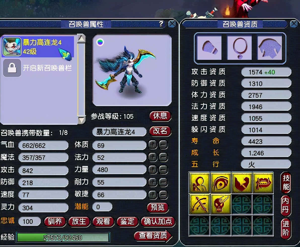 梦幻西游：翻页个性虬龙出炉，附加三大特殊技能，它的存在被质疑