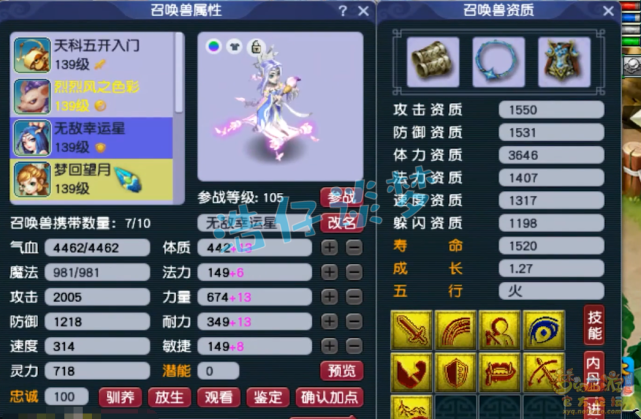 梦幻西游：129顶级竞速女儿村，1244极限敏捷，6固伤灵饰真馋人