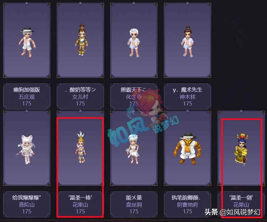 梦幻西游：浩文靠慈航完成逆天大翻盘，菠萝开始第1视角打PK