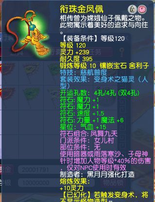 梦幻西游：玩家看破红尘，但未放弃梦想，打造通杀的175级女儿村