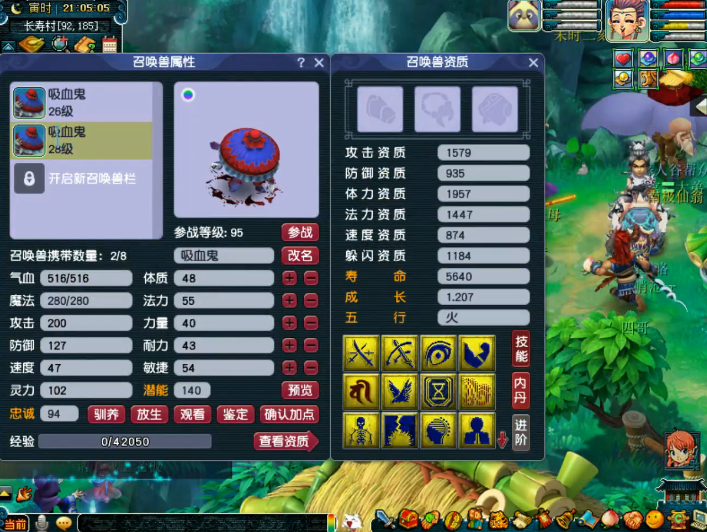 梦幻西游：商人掉线4亿梦幻币变储备金，160破血穿刺鞋已成交