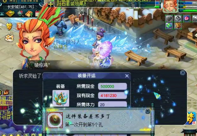 梦幻西游：玩家给新更新的装备开孔！未用先修很是尴尬