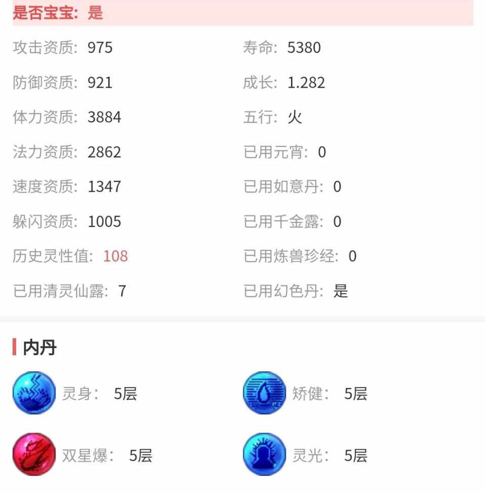 梦幻西游：双星爆与催心浪内丹之争，高法波配催心浪是一场骗局？