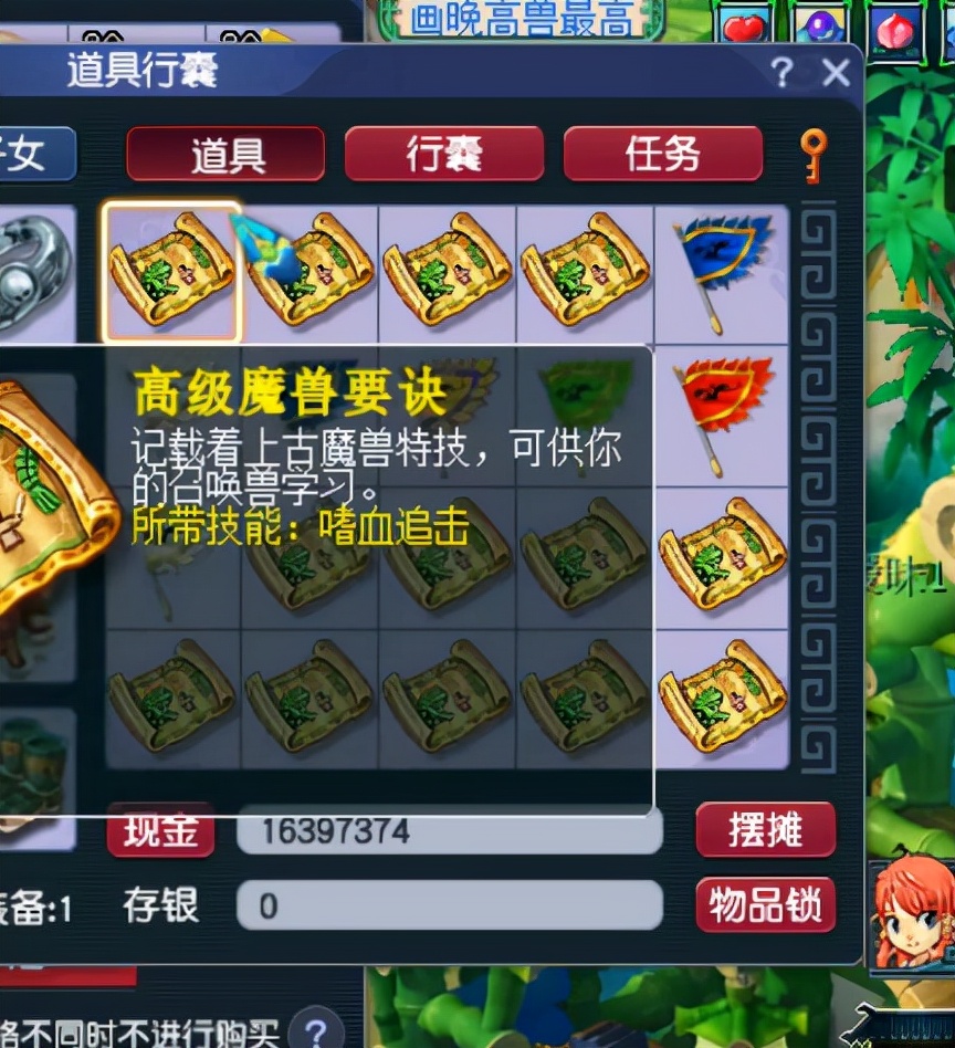 梦幻西游：玩家狂抢一波高兽诀，看到最后小丑是玩家自己？