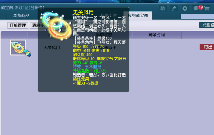 梦幻西游：永不磨损特效的性价并比不高，为什么市场仍供不应求？