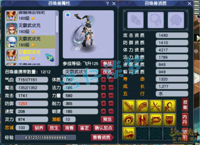 梦幻西游：175单挑狮驼带千伤神佑武器，只要我神佑死的就是你