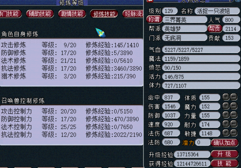 梦幻西游：129级直接升到175级注意什么？没有十分把握，请勿乱动