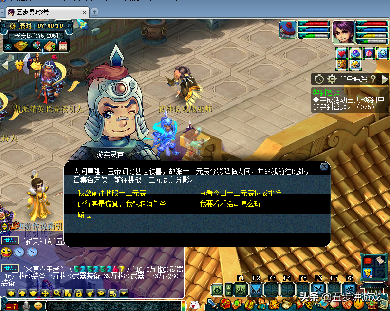 梦幻西游：神器任务很不错，但是只能排第四