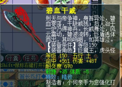 梦幻西游：为追求千伤武器，每天鉴定一把150武器，第一天就圆梦