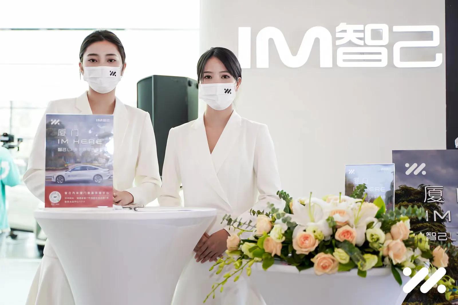 智己汽车厦门磐基体验中心盛大开业