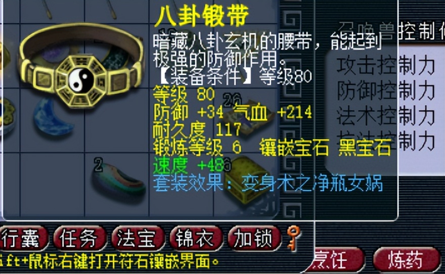 梦幻西游：动物套装可附加不少属性，但五开有没有必要配置？