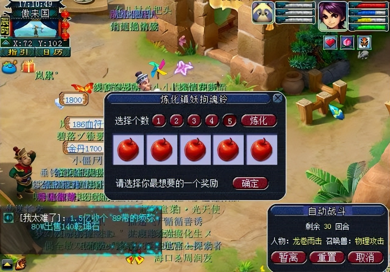 梦幻西游：最小气的玩家，积攒了111个铃铛，一个一个地开奖