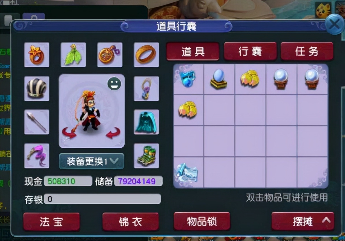 梦幻西游：挖图记得打开这个功能，定期会有五宝牌子，奖励丰厚