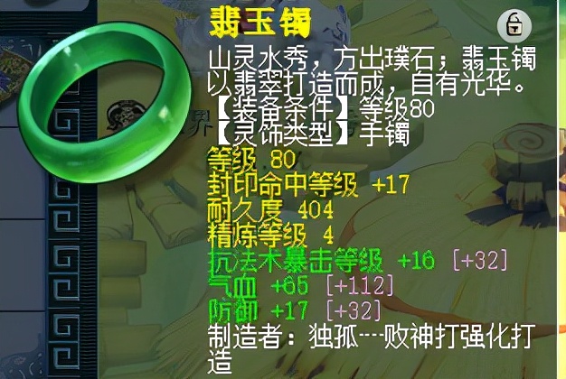 梦幻西游：109级神木林装备配置省钱技巧，达到1600伤轻而易举