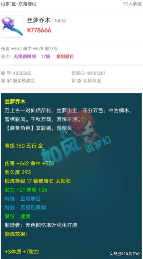 梦幻西游：老王“无级别之夜活动”耻辱下播，扫地僧出130无级别