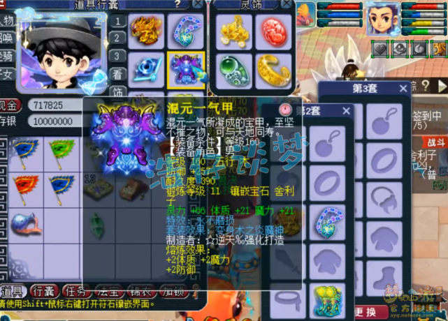 梦幻西游：175极品养老魔化生，重金入手顶级装备，剑指武神坛