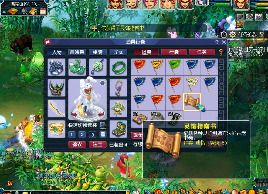 梦幻西游：玩家用5张玲珑宝图图个乐，意外收获耳饰书、戒指书