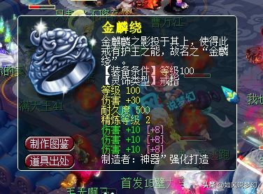 梦幻西游：狗托鉴定1个戒指出4伤害，1060纯伤神器新鲜出炉