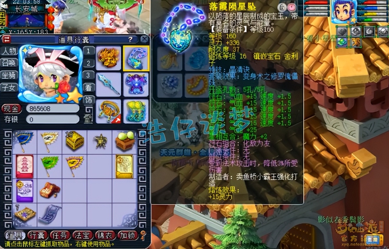 梦幻西游：175服战五庄6件装备5特技，3件附加封印，一个字强