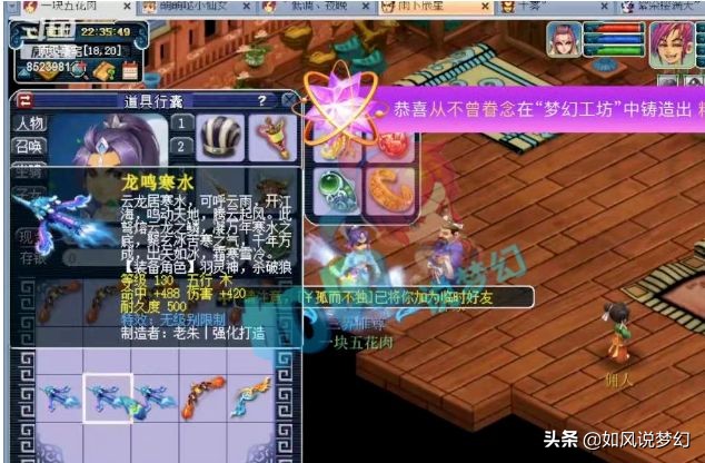 梦幻西游：老王“无级别之夜活动”耻辱下播，扫地僧出130无级别