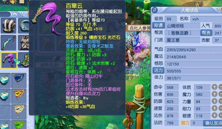 梦幻西游：秒4以上的69级法系门派当中，哪个门派的期望值最高？