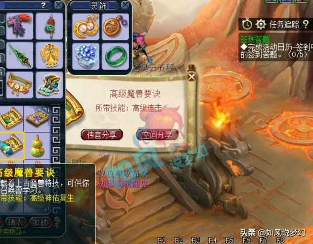 梦幻西游：珍宝阁领取214万梦幻币的奖金，浩文领全服48强称谓