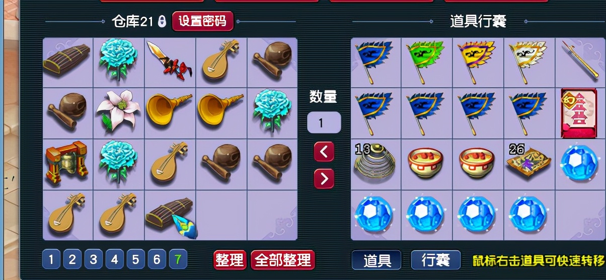 梦幻西游：德阳文庙又出神器，附加四蓝字，价值差点突破6位数