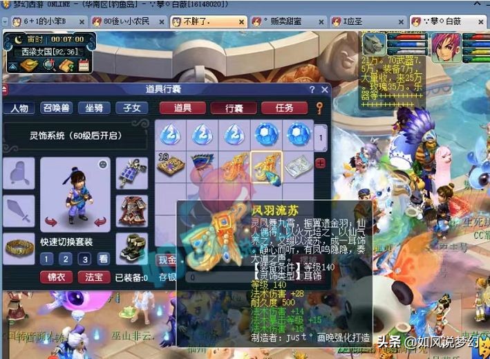 梦幻西游：狗托鉴定1个戒指出4伤害，1060纯伤神器新鲜出炉