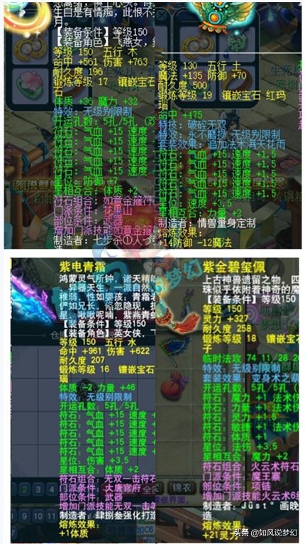 梦幻西游：珍宝阁鱼总成冠军杯大赢家，同时拿下69和175级冠军