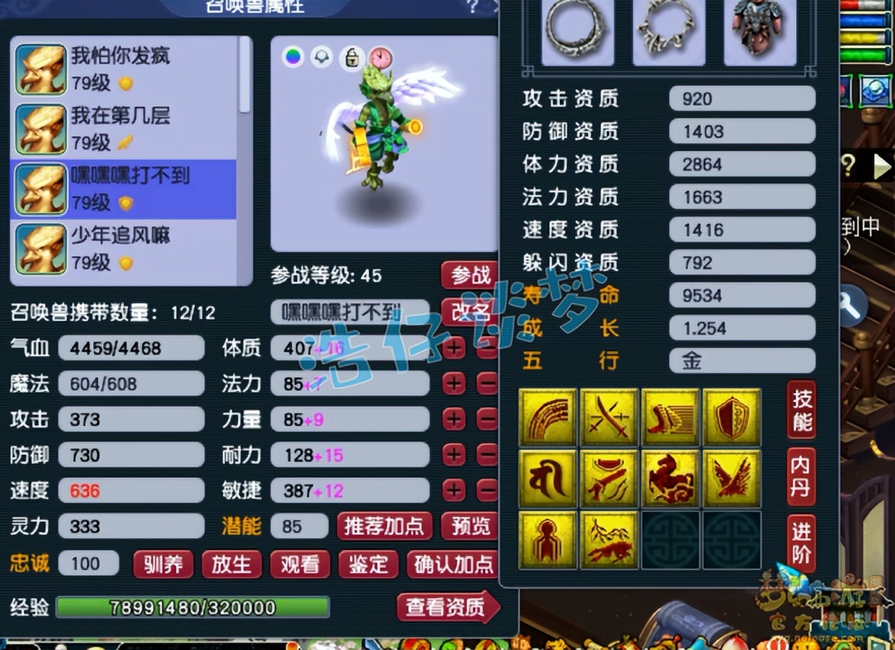 梦幻西游：69天花板花果山，6无级别+4超简易，宝宝碾压服战宠
