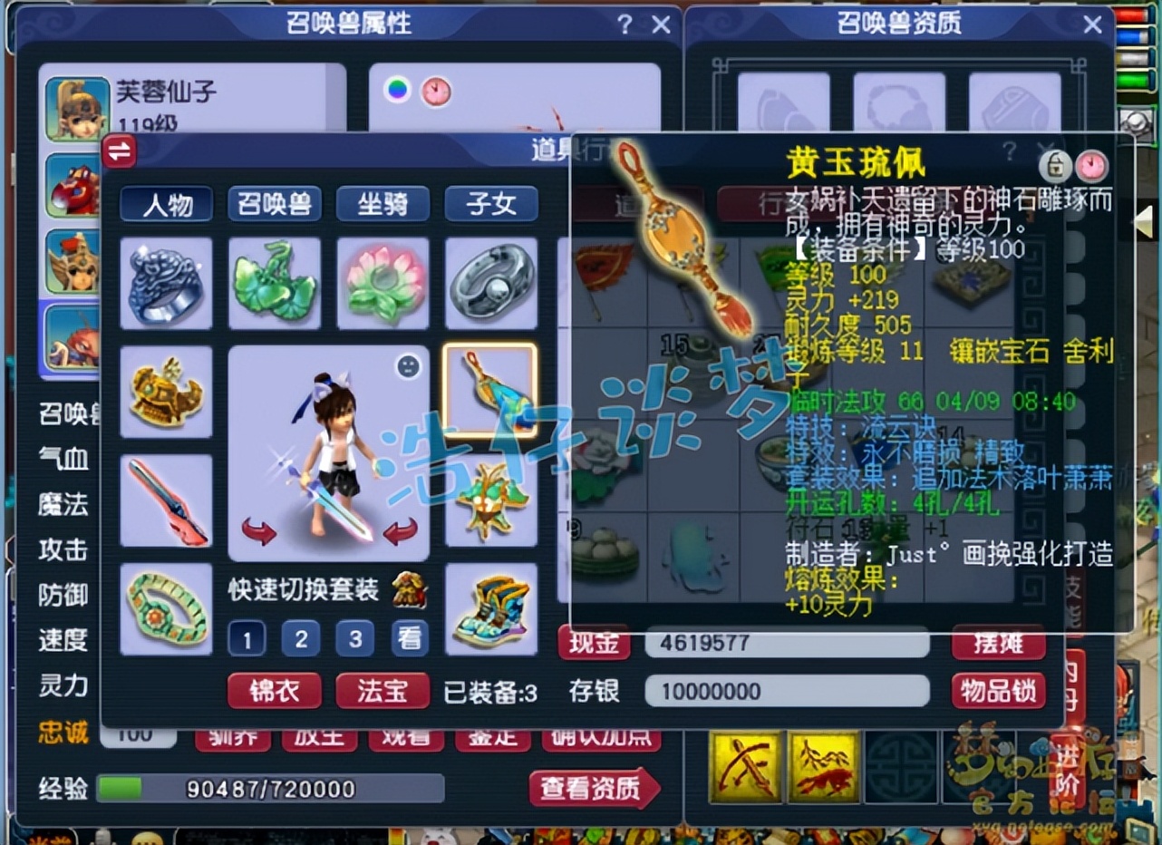 梦幻西游：109个性魔大唐，一套落叶萧萧一套PK装，这才叫会玩