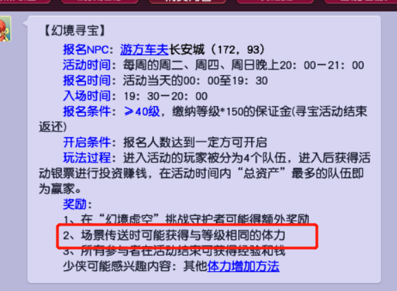 梦幻西游：元宵答题的收益有多少？不要有太多期待